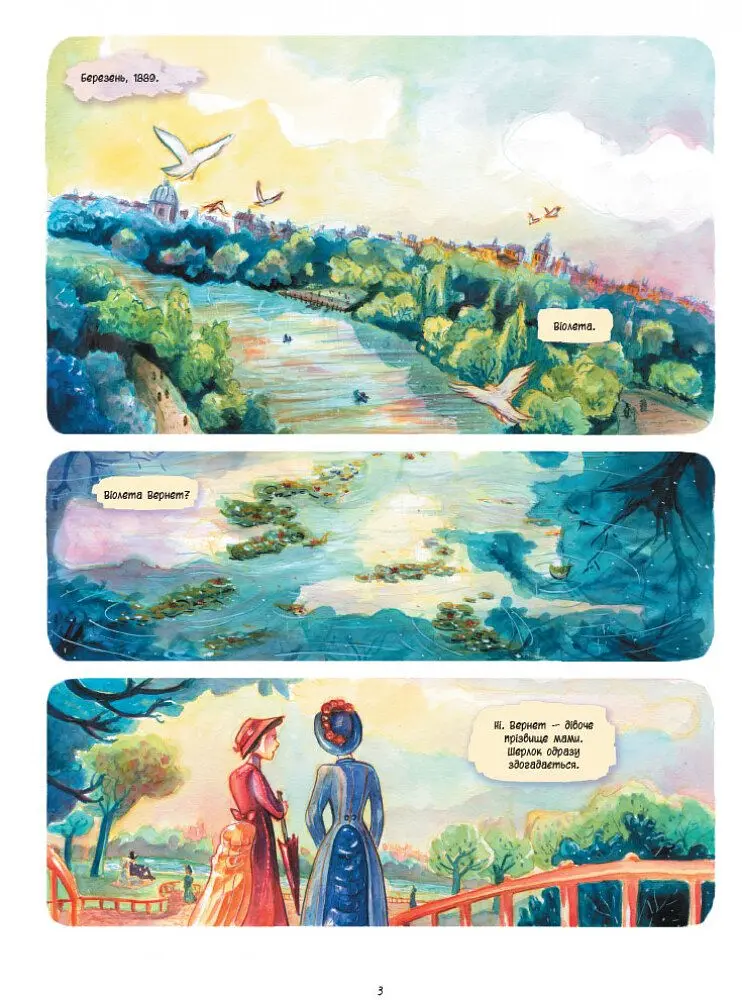 Справу веде Енола Голмс. Таємниця білих маків. Книга 3 - Серена Бласко (Ч1241003У) - фото 2