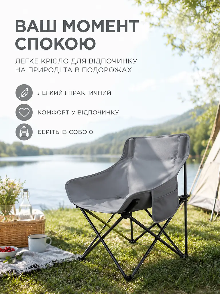 Складаний туристичний стілець 44×44×70 см зі сталевим каркасом до 120 кг сірий (49676148) - фото 7