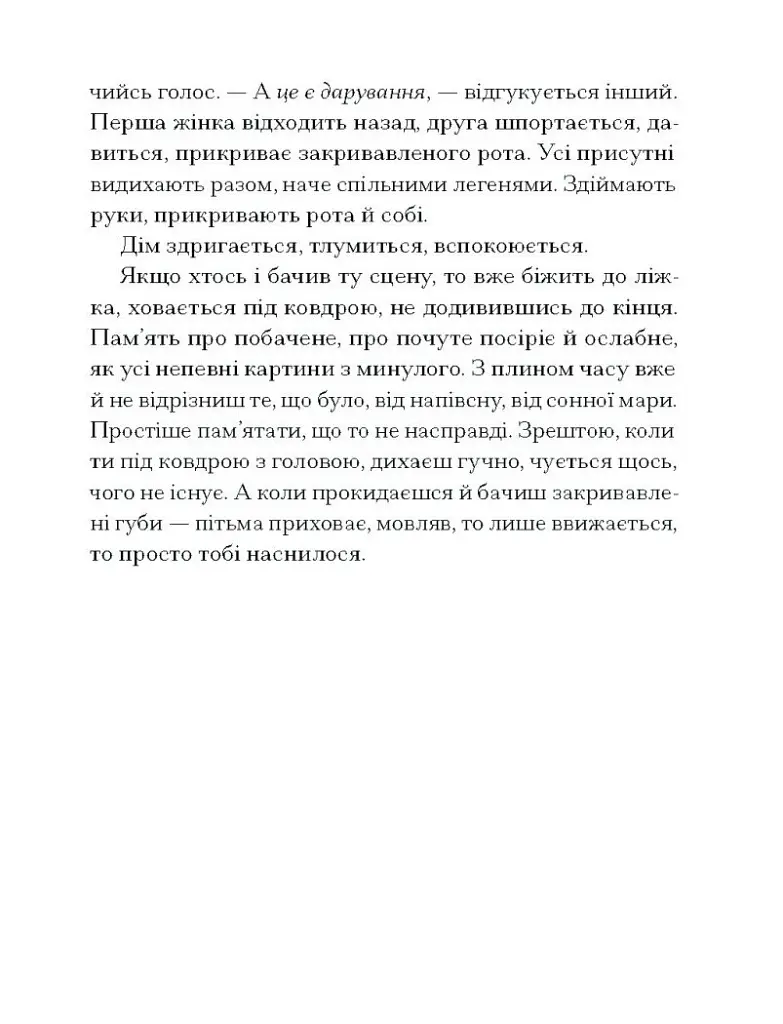 Приватні обряди - фото 5
