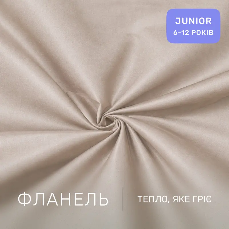 Дитяча постільна білизна MIRSON JUNIOR фланель Cappuchino 200х220см (2200012803547) - фото 4