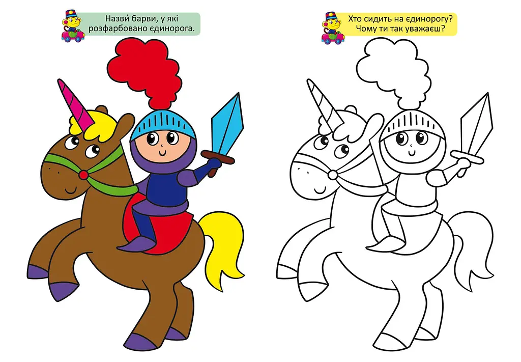 Розмальовка Кристал Бук Мавпа, з кольоровими прикладами, 12 сторінок (F00026711) - фото 2