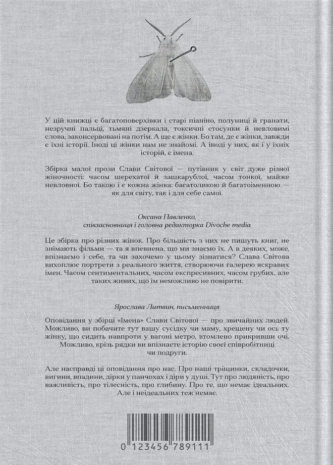 Імена - фото 2