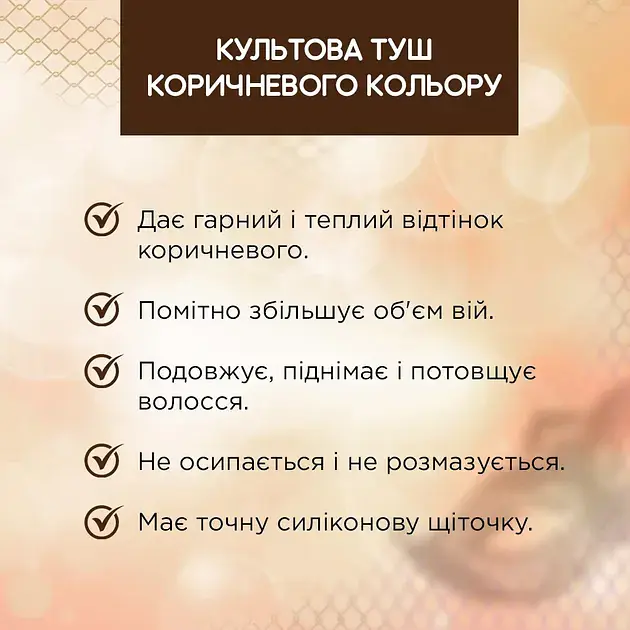 Туш для вій Eveline Variete Lashes Show Коричнева 10 мл - фото 3