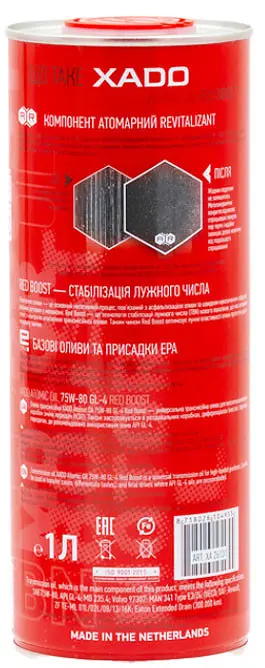 Трансмісійна олива XADO Atomic Oil 75W-80 GL-4 RED BOOST (XA 20131) - фото 2