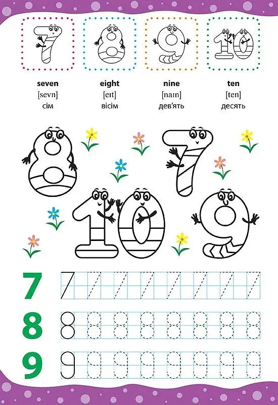 English for Kids. Алфавіт і цифри. Alphabet and Numbers - фото 4