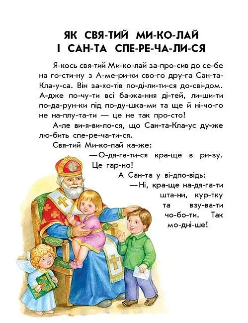 10 іс-то-рій по скла-дах. Зимові подарунки - фото 5