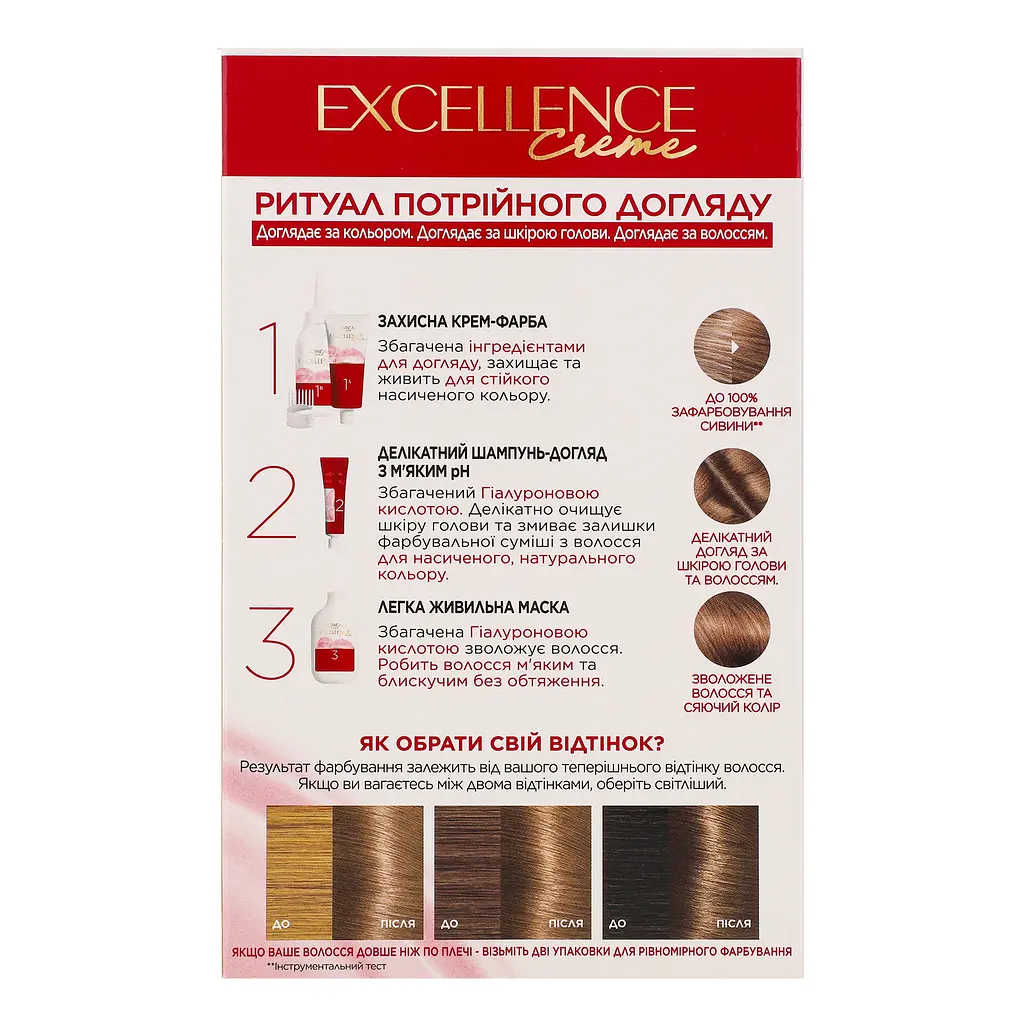 Крем-фарба для волосся L'Oreal Paris Excellence Crème 7.1 русявий попелистий 192 мл - фото 7