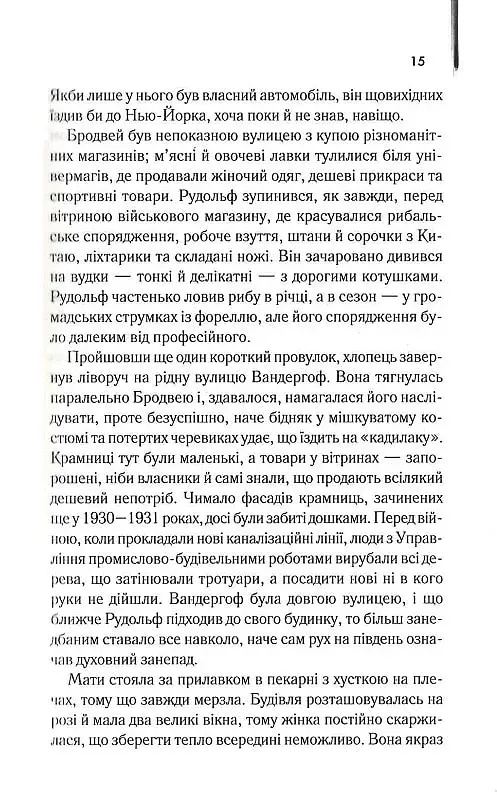 Багач, бідняк - фото 7