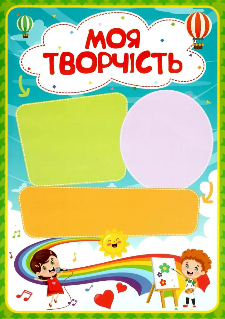 Портфоліо школяра - - фото 3
