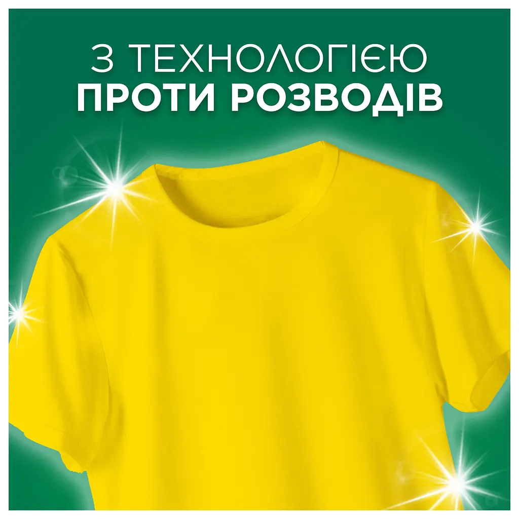 Пральний порошок Ariel Аква-Пудра Color Яскраві кольори 300 г - фото 7