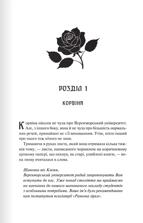 Готикана - фото 7
