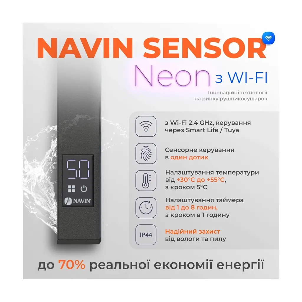 Сушарка для рушників Navin Авангард Х, 800х480, Wi-Fi, чорний муар, лівобічна (12-272155-4880) - фото 2