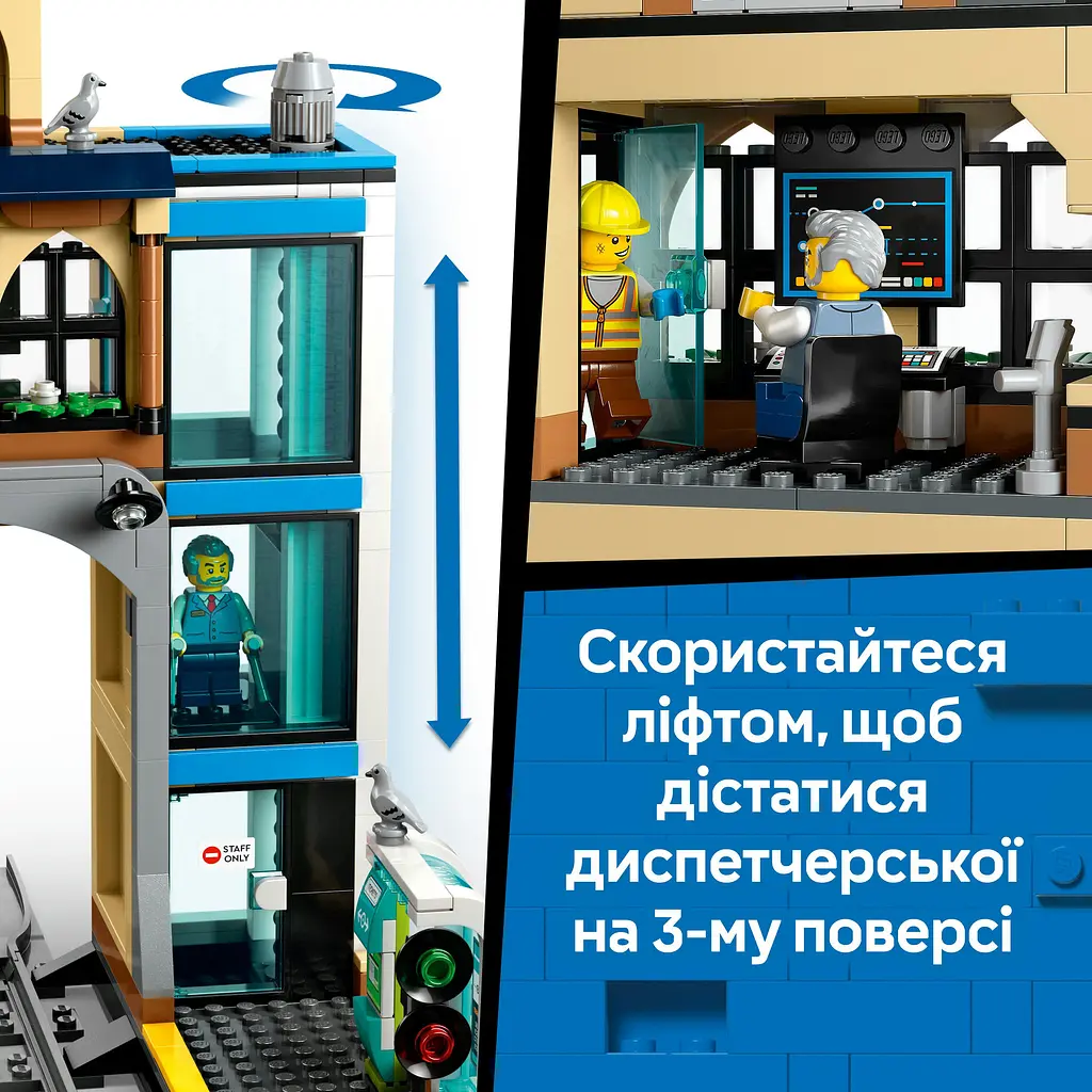 Конструктор LEGO City Центральний залізничний вокзал 752 деталі (60469) - фото 15