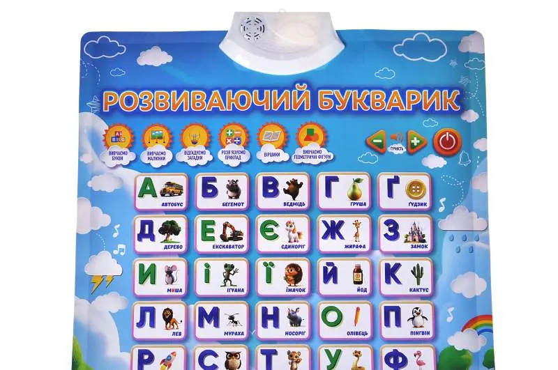 Навчальний плакат "Букварик, що розвиває" озвучений українською мовою, в коробці U7501B р.49*4*21,5см. - фото 7