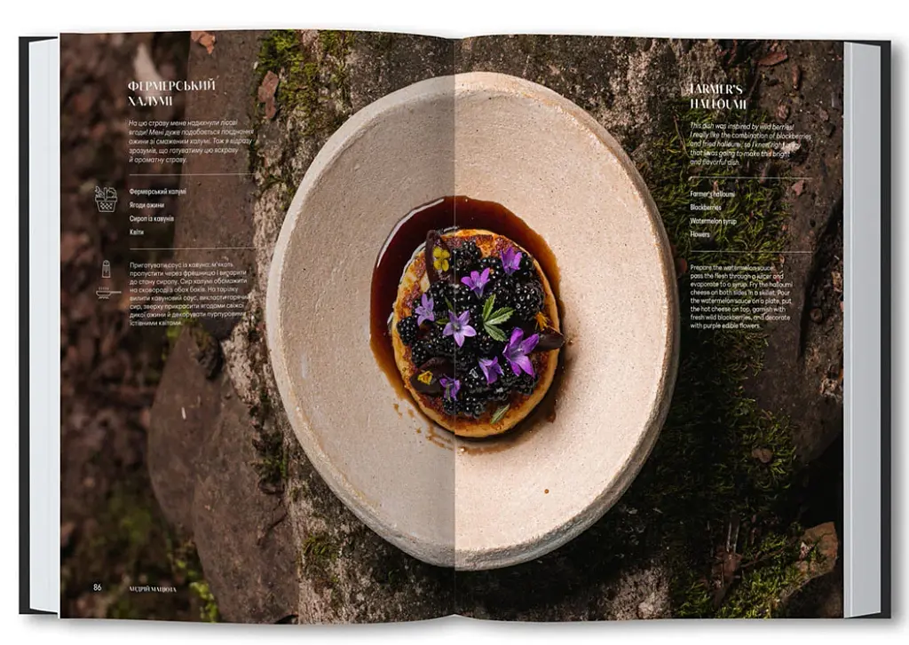 Cooking in the Wild - фото 7