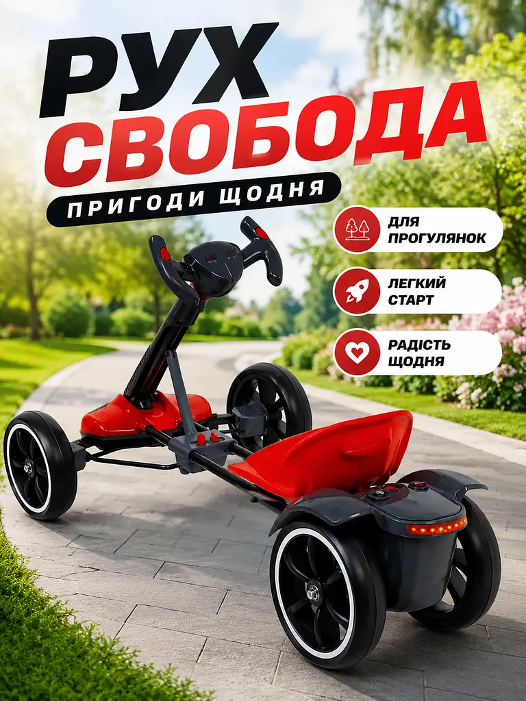 Дитячий електрокарт 390 Вт із пультом Bluetooth і музикою червоний (49676094) - фото 4