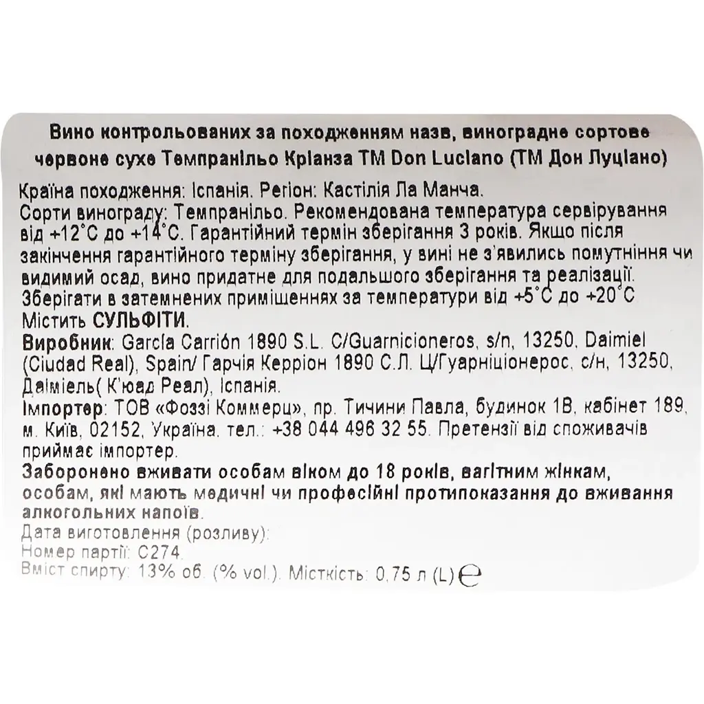 Вино Reservado Rioja Crianza красное сухое 0.75 л - фото 3