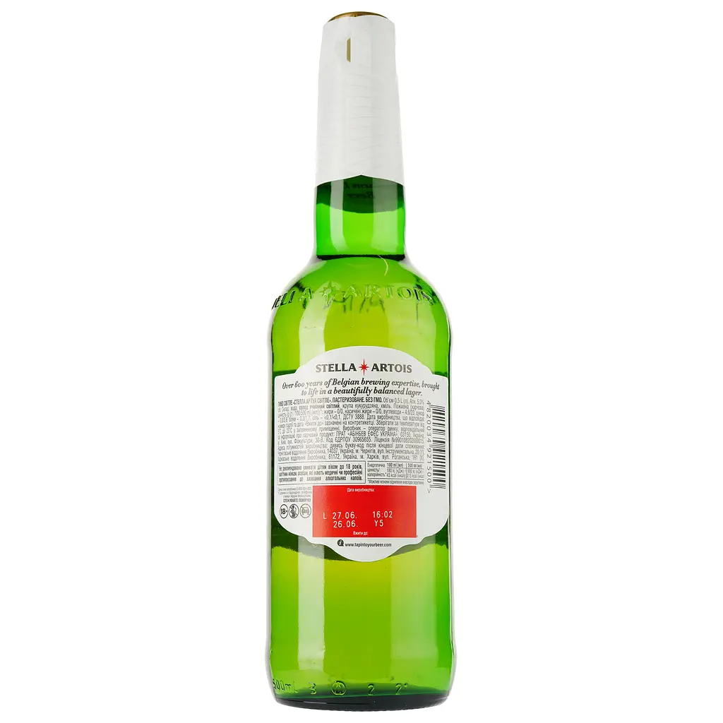 Уцінка. Пиво Stella Artois світле, 5%, 0,5 л (17332) - фото 2