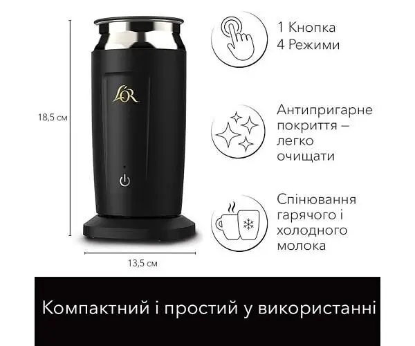 L'OR Milk Frother, Капучинатор з функцією підігрівання молока, 115/250 мл, 500 Вт - фото 3