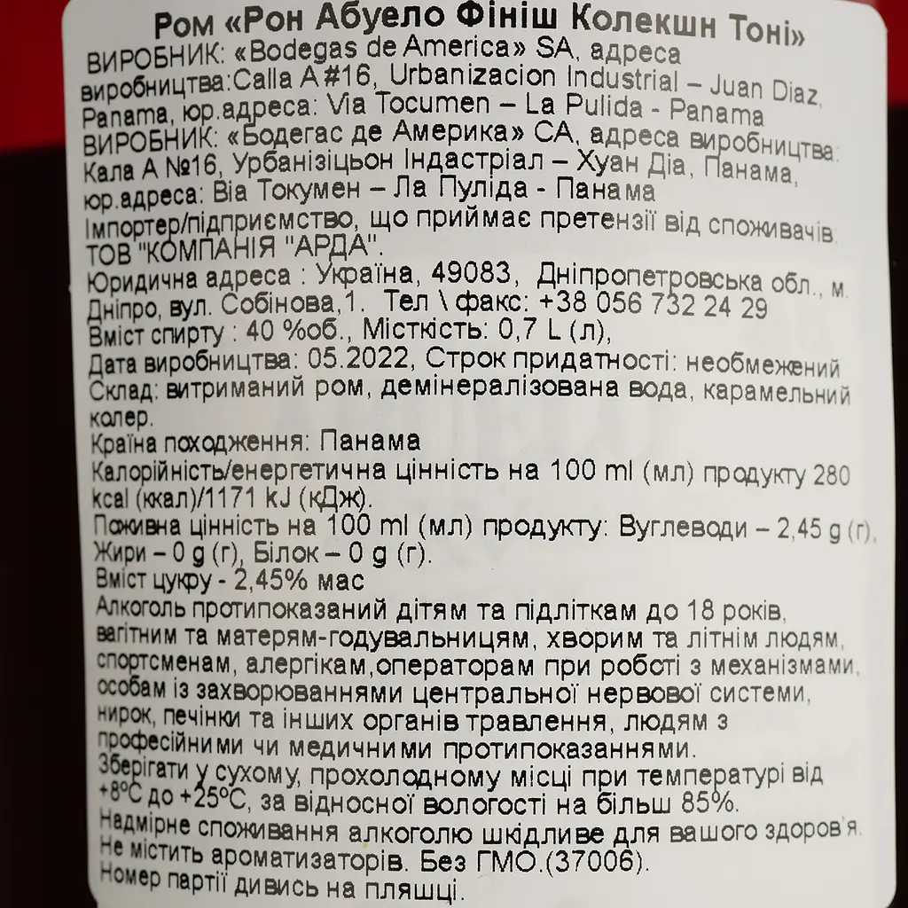 Ром Ron Abuelo Tawny Port Сask Finish, 40%, 0,7 л - фото 5