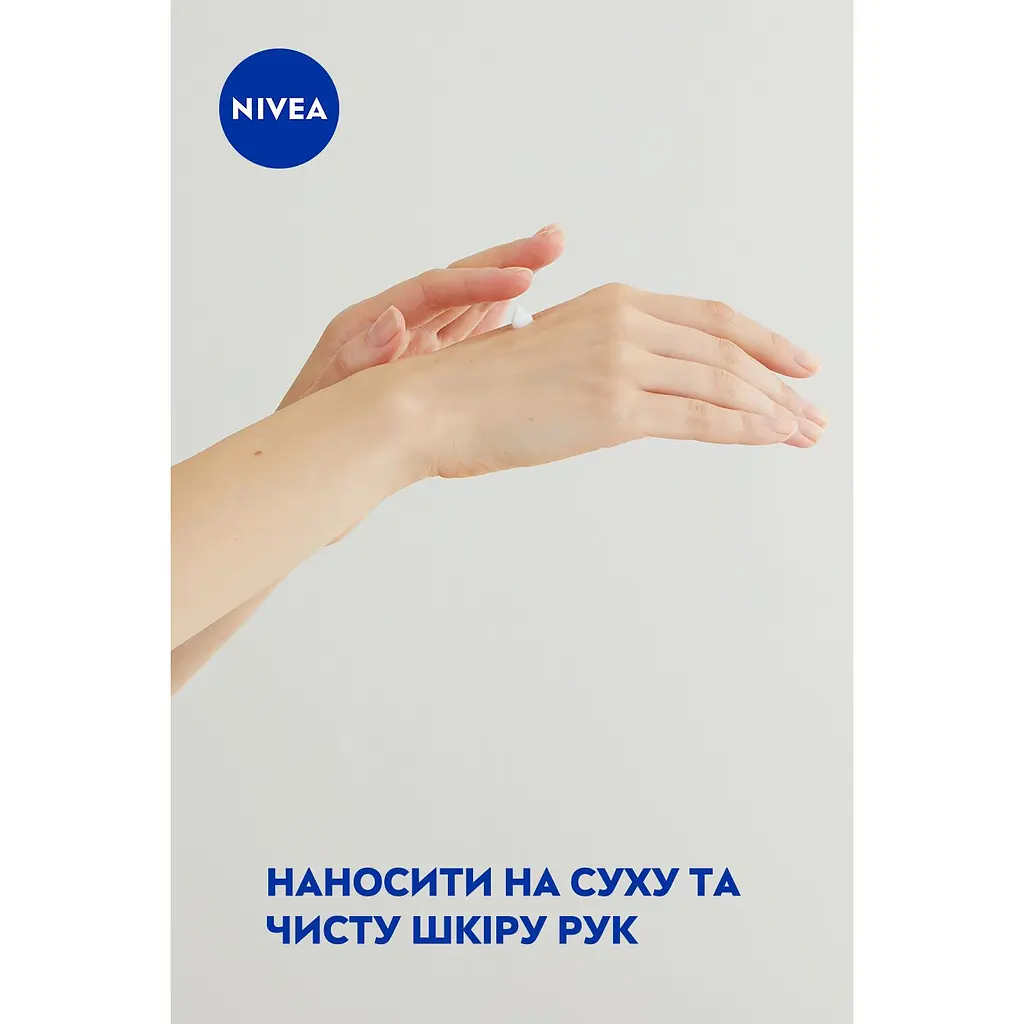 Крем для рук NIVEA Зволожувальний догляд 75 мл - фото 6