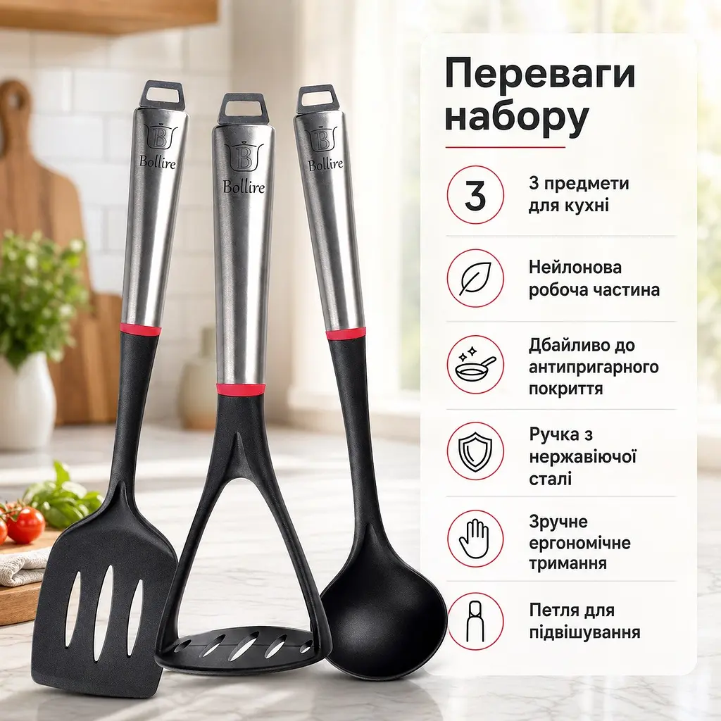 Набір кухонного приладдя Bollire 3 предмети BOLLIRE - фото 2