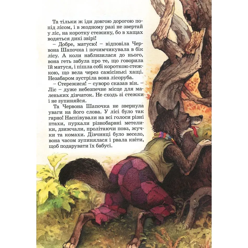 Велика книга казок - Шарль Перро, Брати Грімм, Ганс Христіан Андерсен (120777) - фото 7