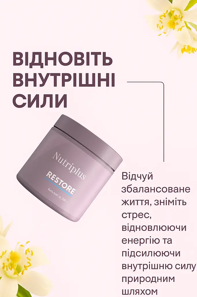 Дієтична добавка Farmasi "Mineral Powder Restore Nutriplus" для відновлення мінерального балансу 240 г - фото 4