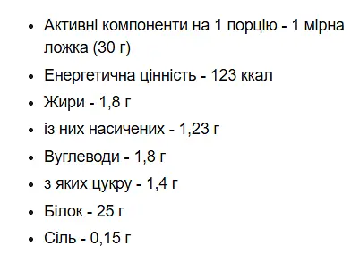 Концентрат Сироваткового Протеїну з Комплексом Амінокислот - 908 г - фото 2