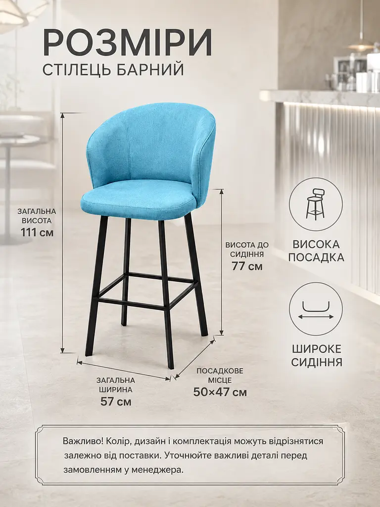 Стілець Страсбург база хокер для барної стійки, висота сидіння 77 см, бірюзовий (49676366) - фото 3