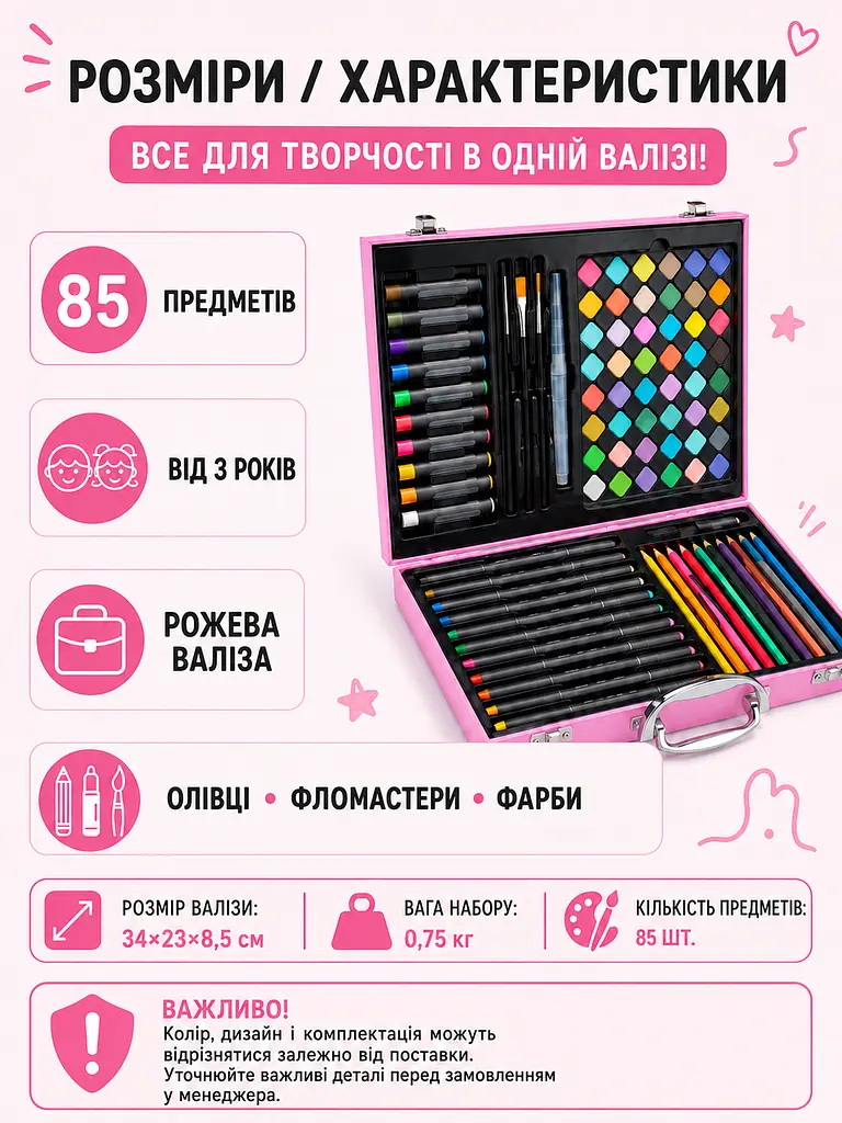 Дитячий набір для творчості Єдиноріг 85 предметів у рожевій валізі (49676066) - фото 3