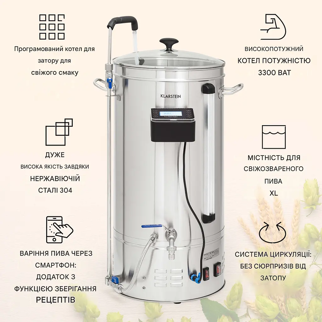Пивоварня домашня Klarstein Brauheld Smart 45 2500 Вт 45 л (10041153) - фото 8