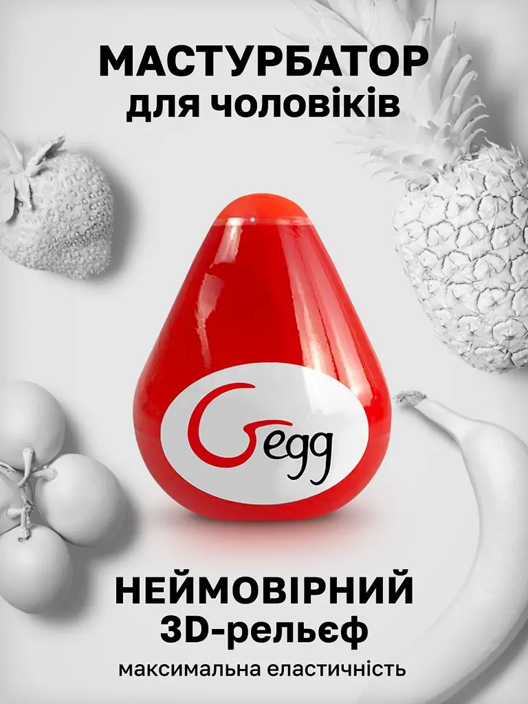 Мастурбатор-яйце Gegg Red, 6.5х5 см - фото 3