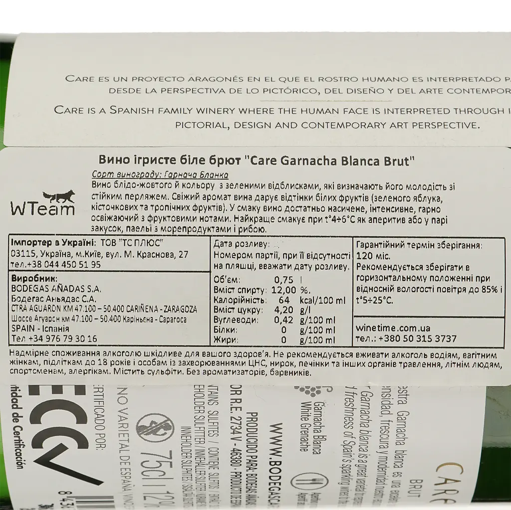 Вино ігристе Care Garnacha Blanca Brut біле брют 0.75 л - фото 4