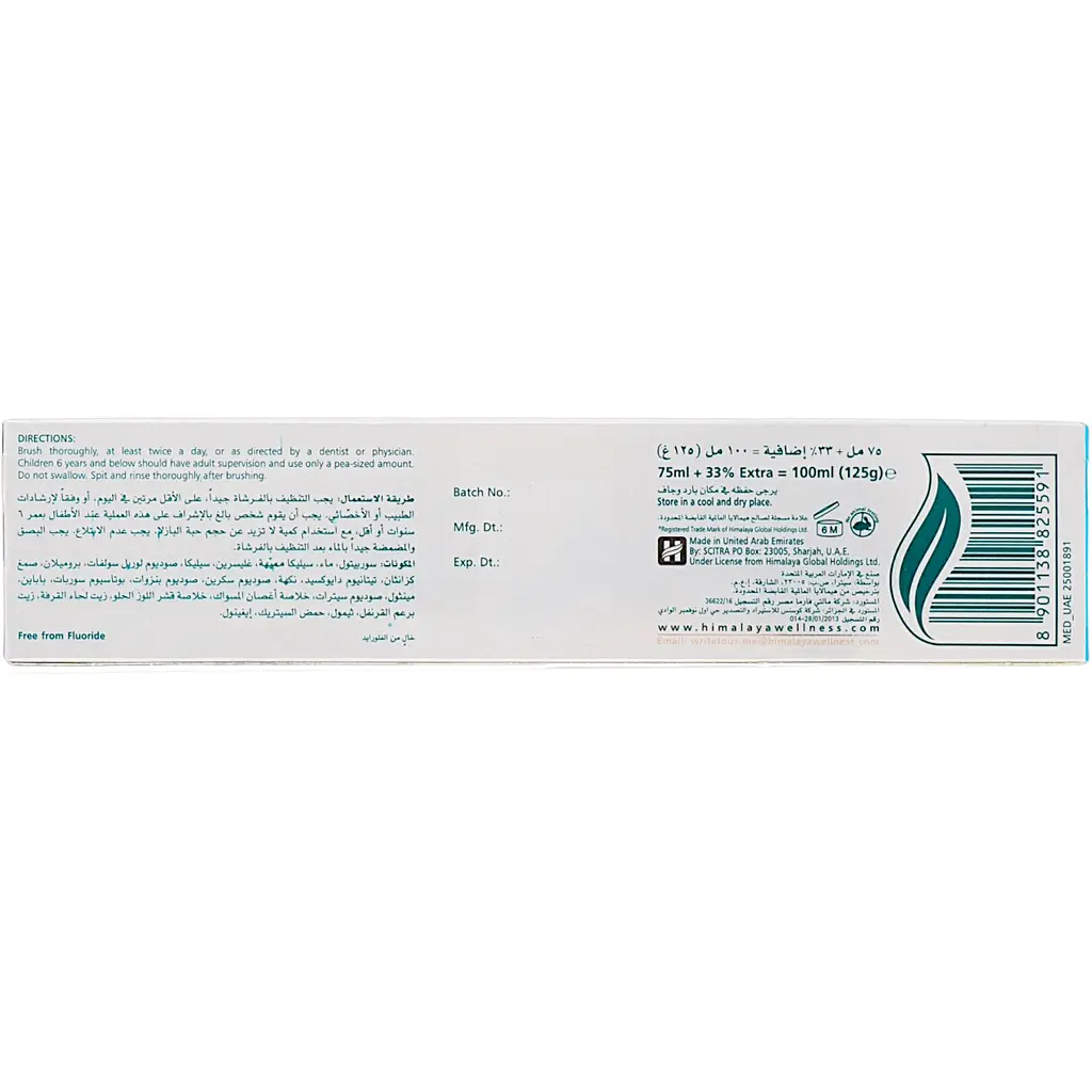 Зубная паста Himalaya Herbals Sparky White комплексный уход для сияющего белизны 75 мл - фото 2