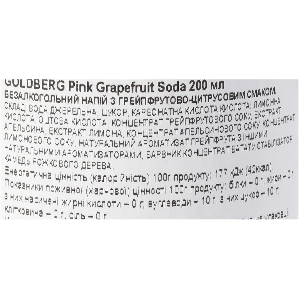 Тонік Goldberg Pink Grapefruit Soda 200 мл - фото 6