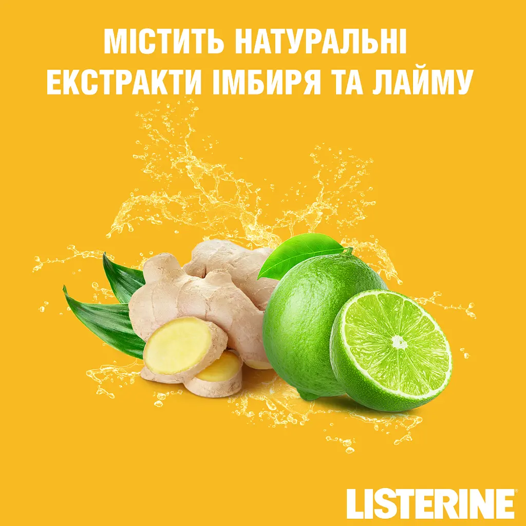 Ополіскувач для ротової порожнини Listerine Свіжість імбиру та лайма, 500 мл - фото 3