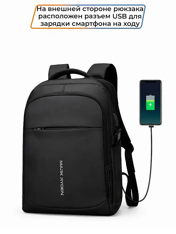 Рюкзак городской Mark Ryden 9191DYSJ 24л с отсеком для ноутбука 15,6" и USB Black (16250) - фото 5