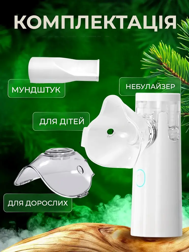 Ингалятор портативный для детей взрослых небулайзер бесшумный тихий детский для носа от кашля простуды ингаляции назальный - фото 4