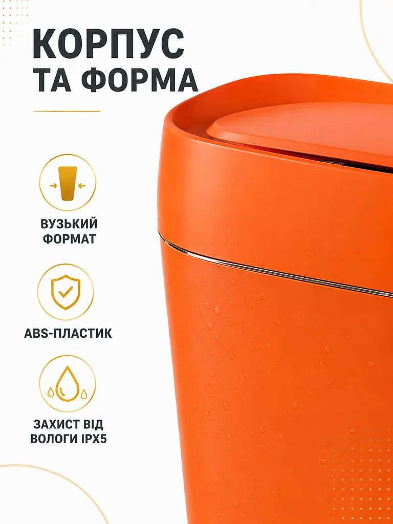 Сенсорне відро для сміття 12 л автоматичне з датчиком руху IPX5 для кухні ванної та офісу помаранчеве (49676245) - фото 6