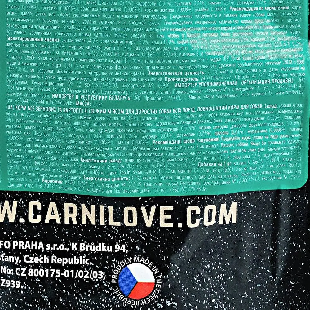 Сухой корм Carnilove Fresh Carp & Trout для взрослых собак 1.5 кг с карпом и форелью для взрослых собак всех - фото 6