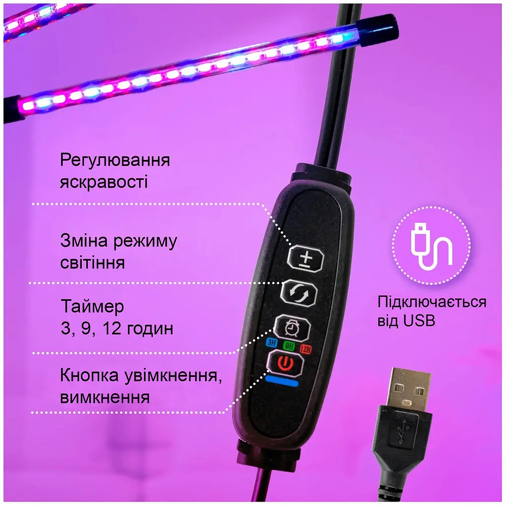 Фітолампа для рослин Double Grow Light, подвійна, гнучка, з USB живленням і таймером, 40 LED - фото 10
