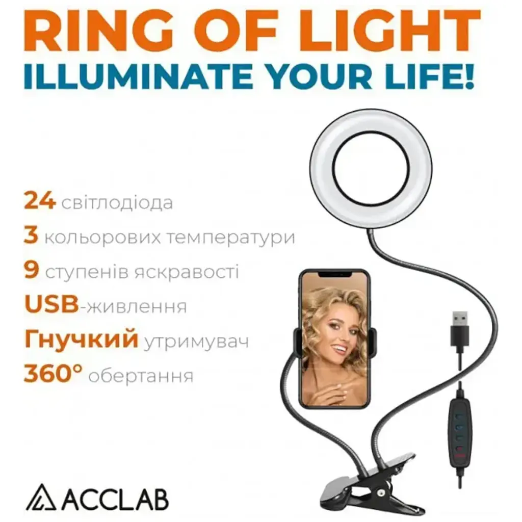 Кольцевая лампа блоггера ACCLAB AL-LR051 - фото 2