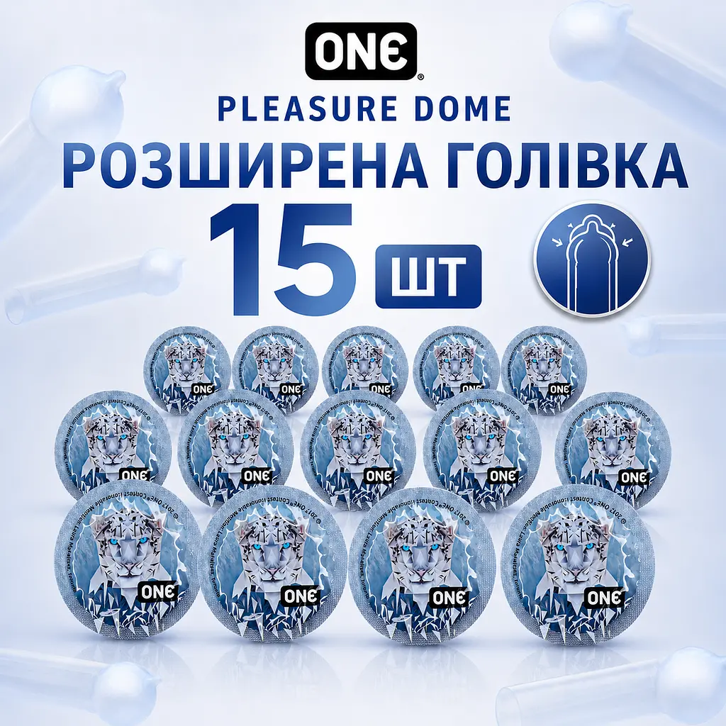 Презервативи ONE Pleasure Dome 15 ШТ, гладкі латексні з розширеною голівкою, тонкі презервативи для більшого комфорту