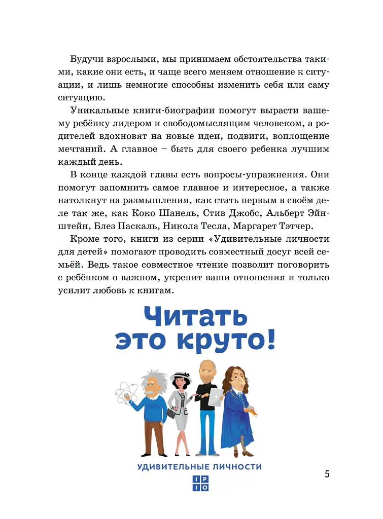 Чарлі Чаплін - фото 7