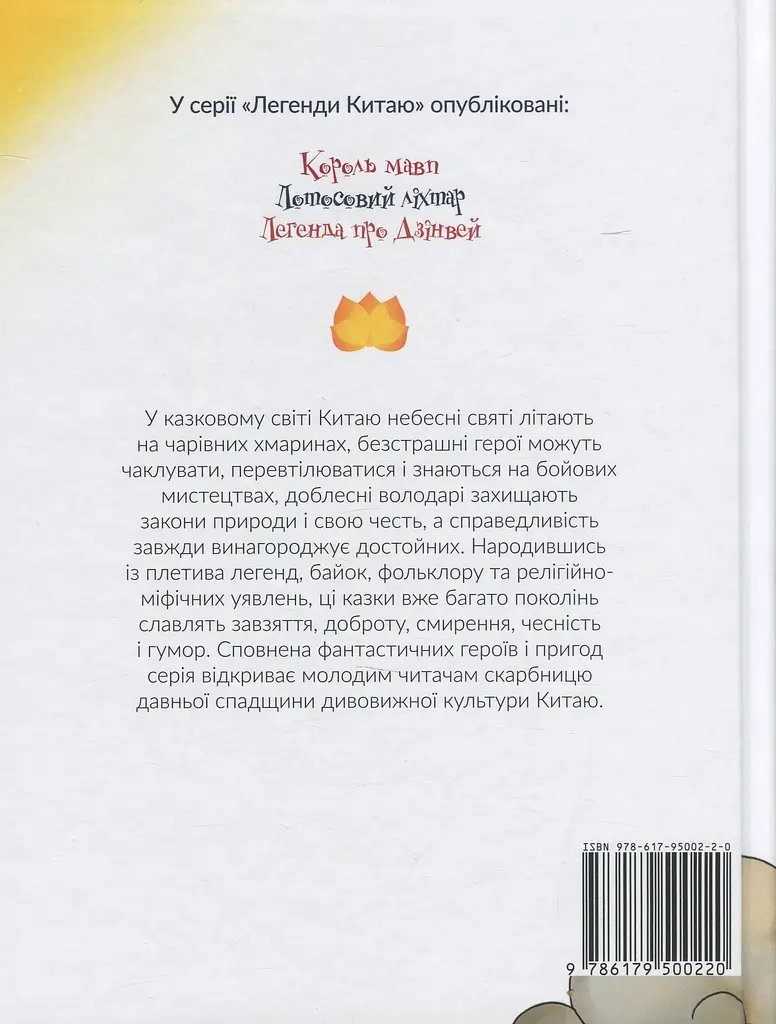 Лотосовий ліхтар - фото 2