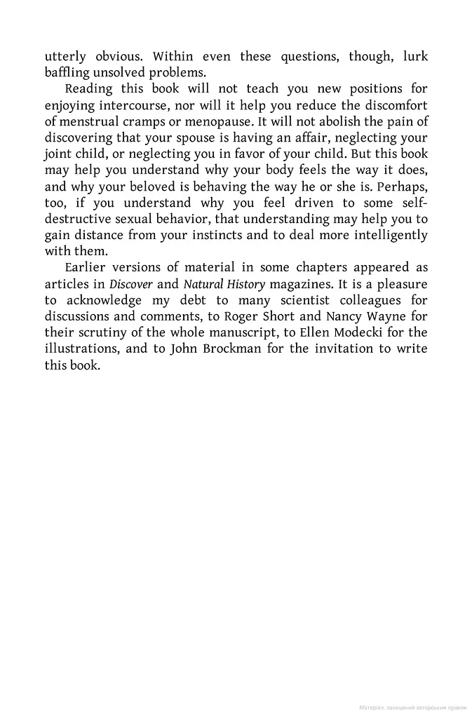 Why Is Sex Fun? The Evolution of Human Sexuality - фото 3
