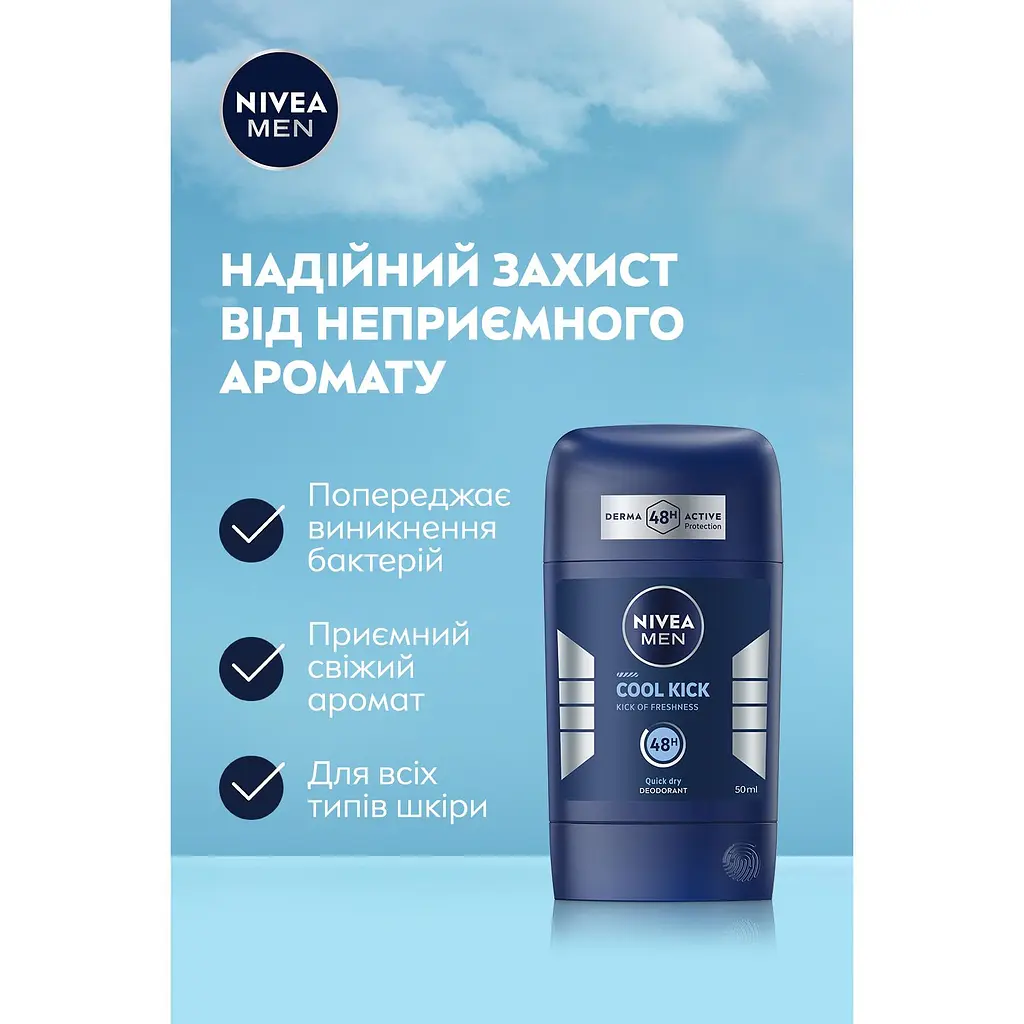 Дезодорант NIVEA MEN Заряд прохолоди стік 50 мл (83139) - фото 3