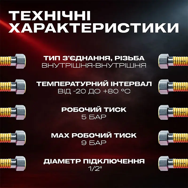 Шланг газовий гофрований SmartFlex ВВ 1/2” 120 см - фото 4