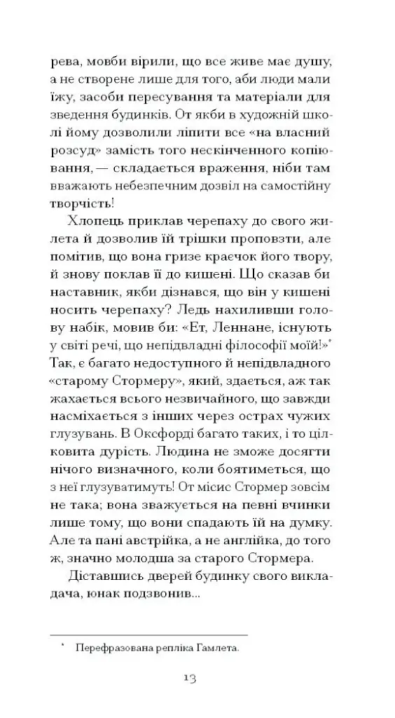 Темна квітка - фото 6